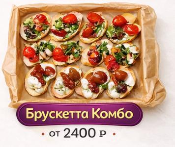 Брускетта Комбо стандарт